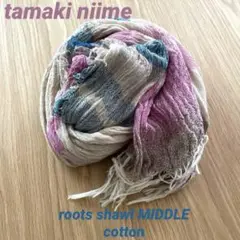 【イッテンモノ】tamaki niime roots shawl MIDDLE