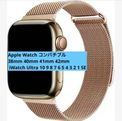 コンパチブル Apple Watch 腕時計バンド 38mm 40mm 41mm