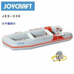 お取り寄せ品　■ジョイクラフト■新品 JES-336　予備検付き 　メーカー保証付