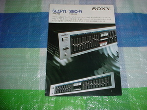 昭和56年10月　SONY　SEQ-11/SEQ-9/のカタログ