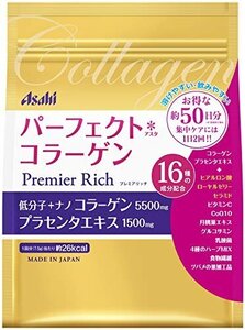 即決価格★ （約50日分） プレミアリッチ ＆ｌｔ；プラセンタエキス・低分子＋ナノコラーゲン＆ｇｔ； パウダー パーフェクトアス