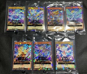 【未開封新品　全種】セブンイレブン限定 キャンペーンカード ラッシュデュエル　遊戯王