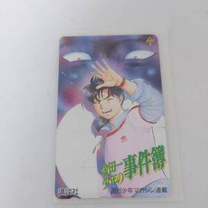 未使用　テレカ　金田一少年の事件簿　50度数　テレホンカード　堂本剛