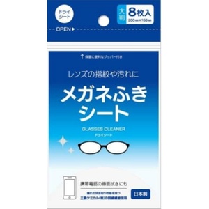 メガネふきシート(ドライシート)8枚入り × 300点