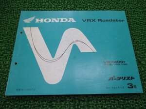 VRXロードスター パーツリスト 3版 ホンダ 正規 中古 バイク 整備書 VRX400 NC33-100 105 rx 車検 パーツカタログ 整備書