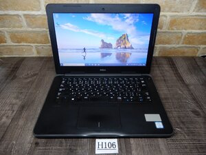 Ｈ106★webカメラ & 高速SSD256GB搭載★第7世代 Core i5★無線LAN★8GBメモリ★13ｗ液晶 モバイルノートパソコン★DELL LATITUDE 3380