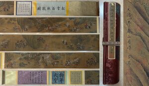 ■観心・時代旧蔵■C786中国古書道◆元代画家趙孟フ 秋獵図 絹本 長卷 書画長卷 水墨中国画巻物 肉筆逸品 肉筆保証品