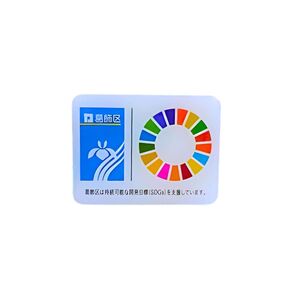 ＳＤＧｓ　ピンバッジ　バッジ　正規品　葛飾区限定