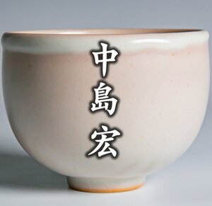 人間国宝【中島宏】最上位作『米色茶碗』a-384