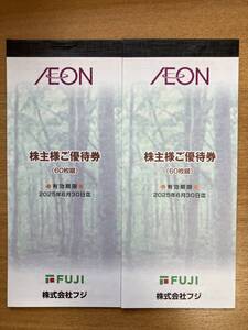 【即決／送料無料】イオン・マックスバリュ株主優待券１２，０００円分　(フジ株主優待 ）