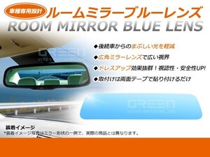 【メール便送料無料】ウェイク ブルーレンズミラー LA700S/LA710S ワイド 広角仕様 ブルーミラー サイドミラー ドアミラー 補修 青