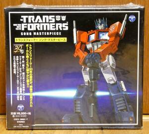 トランスフォーマー その4 トランスフォーマー ソング マスターピースCD 新品 G1 2010 ヘッドマスター マスターフォース ビクトリー ゾーン