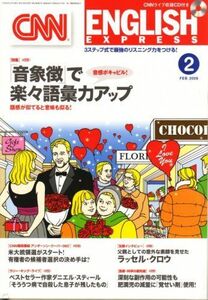 [A01576514]CNN ENGLISH EXPRESS 2008年2月号