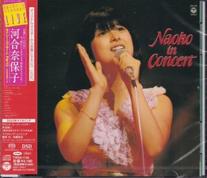 即決12TW【Naoko in Concert+2 /河合奈保子《高音質・SACD》＝貴重盤！】未開封/新品