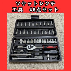 工具セット　ソケットレンチセット　46点セット　アダプター　ビット　六角　ラチェット　609