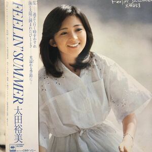 太田裕美 Feelin’Summer 帯付LP レコード 5点以上落札で送料無料R