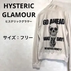 [美品]HYSTERIC GLAMOUR パーカー ベージュ フリーサイズ