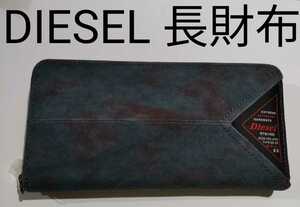 DIESEL ディーゼル　長財布　財布　デニム　新品　未使用　小銭入れあり