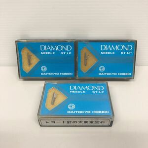 未使用品 レコード針 TD3-7ST DSN-7 コロムビア 3点 大東京宝石K DIAMOND 長期保管 レコード交換針 JICO