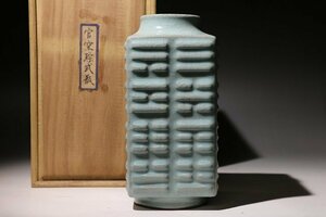 ☆撫子☆官窯琮式瓶　高さ約22.5cm　(検)琮式瓶 青磁 花入 唐物 中国美術 古玩