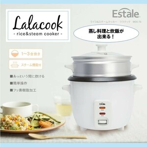 炊飯器 一人暮らし 3合炊き 蒸し料理 蒸し器 ライス&スチームクッカー ララクック 保温 コンパクト ミニ 調理家電 可愛い 母の日 父の日