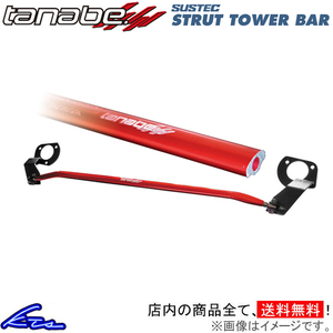 タント L350S タワーバー フロント タナベ サステック ストラットタワーバー NSD8 TANABE SUSTEC STRUT TOWER BAR Tanto