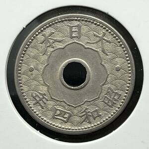 ！特年！☆美品☆【10銭 白銅貨】昭和4年（1929年） 十銭硬貨 貨幣 古銭