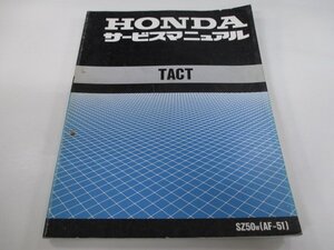 タクト サービスマニュアル ホンダ 正規 中古 バイク 整備書 配線図有り AF51-100 WS 車検 整備情報