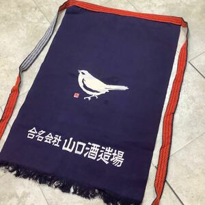 C5166◆古布前掛け専門屋◆貴重◆前掛け◆合名会社◆山口酒造場◆鳥◆両面染◆木綿◆47㎝×66㎝