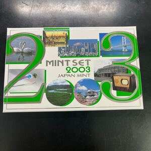 貨幣セット ミントセット 2003造幣局 記念硬貨 MINT JAPAN