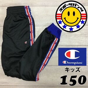 SDN4-377★アメリカ限定★正規品【Champion チャンピオン】目玉ロゴ サイドライン ジョガーパンツ【ユース 150】黒 青 赤 古着 ストリート