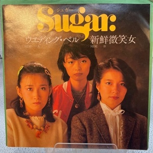 EP　シュガー sugar　/　ウエディング・ベル、新鮮微笑女 　s1