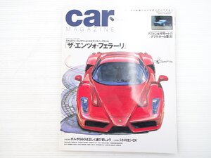 X4L carMAGAZINE/エンツォフェラーリ レンジローバー ボルボS60 アルファロメオジュリア1600スパイダー ポルシェボクスター MG-F 611