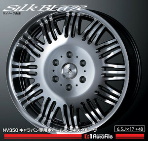 NV350キャラバン アルミホイール 6.5J/17inch/48 ジュネスグルーヴ / JEUNESSEGROOVE [同梱不可] HIJN-AW-010 1本価格