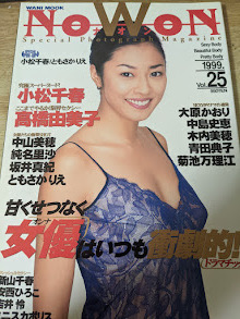 即決!雑誌★ NOWON ナオン 1999年 Vol.25 小松千春/大原かおり/中島史恵/新山千春/吉井怜/ミニスカポリス/安西ひろこ/菊池万理江/青田典子