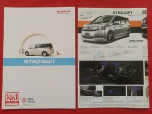 @送料無料【ホンダ ステップワゴン】カタログ 2011年8月 RK1/RK2 HONDA STEP WGN G/L/Li FF/4WD