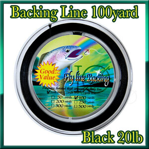 【イオ】 フライ用 バッキングライン 100yard 黒 Black ブラック 20lbs 　普通郵便発送可能 ★★