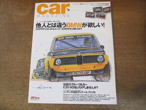 2308YS●CAR MAGAZINE カー・マガジン 340/2006.10●特集 他人とは違うBMW選び/BMW M3・2002ターボ他/アストン・マーチンV8/ルノー8