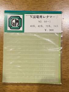 未使用 GM GREEN MAX グリーンマックス No.64-1 N国電用レタマーク 40系、42系、72系、74系 ③ レタリング　国鉄