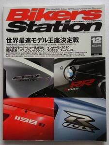 BIKERS STATION No.279 2010年12月号 バイカーズステーション cbr ducati bmw HONDA 本