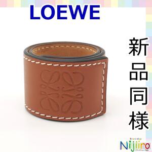 【ほぼ新品】ロエベ LOEWE　アナグラム スモールスラップ バングル　腕輪　ブレスレット　1547