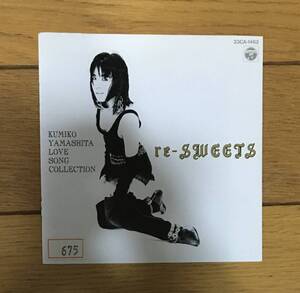 山下久美子 　re-SWEETS　Love Song Collection