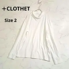 ＋CLOTHET クロスクローゼット タートルネック 白 サイズ2