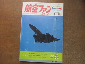 2208ND●航空ファン 21巻10号/1972.8●パタクセントリバーNATCの装備機/可変翼戦闘爆撃機F-111/ノースアメリカンロックウェルA-9A