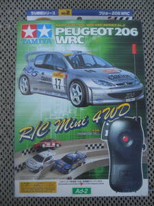 【新品未開封】PEUGEOT206 WRC タミヤ R/C MINI4WD ラジ四駆シリーズNo.2 プジョー 206 WRC Ad-2 ラジコン レトロ 昭和 当時