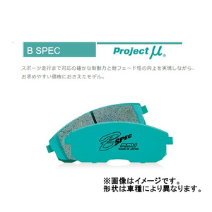 プロジェクトミュー Projectμ B-SPEC フロント トレジア TYPE EURO Rディスク車 NCP120X 10/11～2014/4 F135