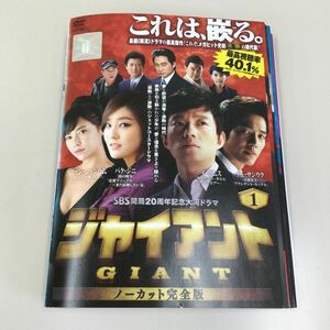 0467 ジャイアント　全30巻中28巻欠品　レンタル落ち　DVD 中古品　ケースなし　ジャケット付き　ジャケット1に破れあります