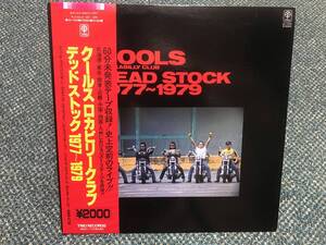 クールス・ロカビリークラブ / デッドストック1977-1979 国内盤 帯付 COOLS ROCKABILLY CLUB