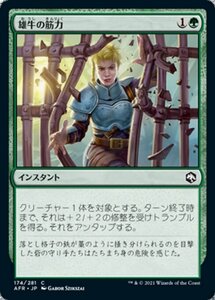 MTG ■緑/日本語版■ 《雄牛の筋力/Bull