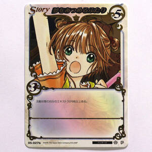 CLAMP in CARDLAND クランプインカードランド 第5弾 ポイント Congratulation! 引換カード 夢を集めるふたり 05-027b 限定 非売品 送料無料